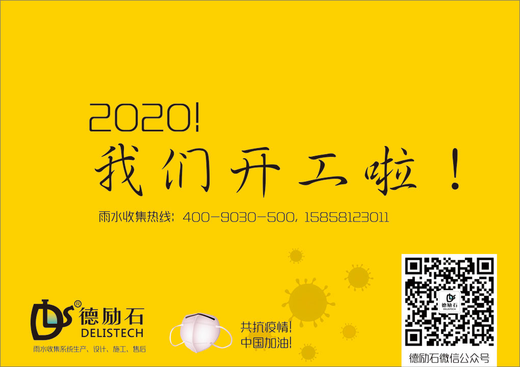 2020！我們開工啦！
